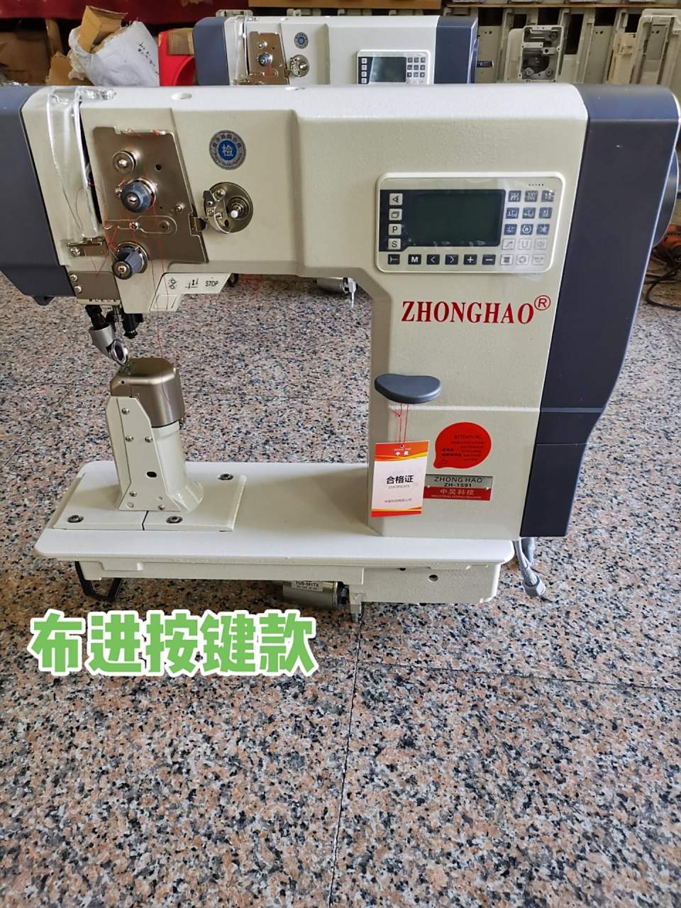 自动化缝纫设备 电脑罗拉车