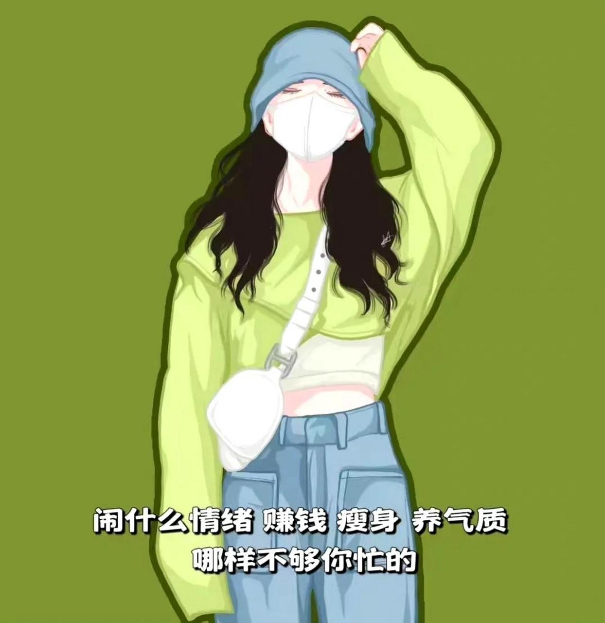 make money, slim, raise temperament, which kind is not busy