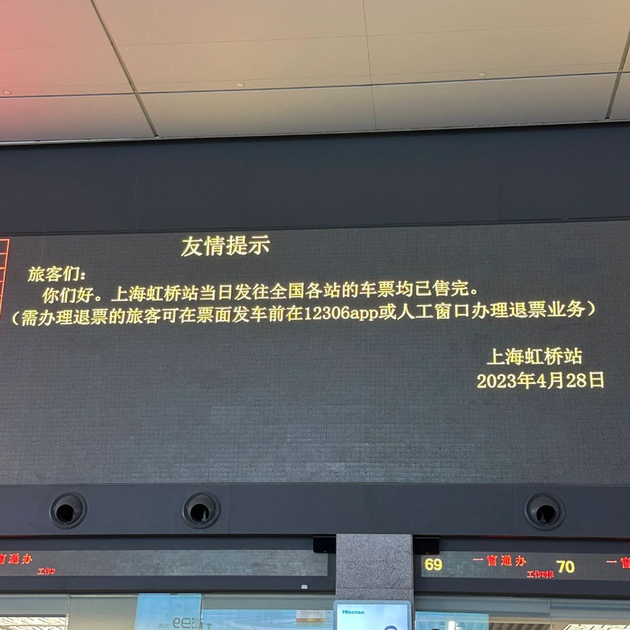 28 开往全国的火车票都售罄了,大震撼 28号的火车站人非常多,进站至少