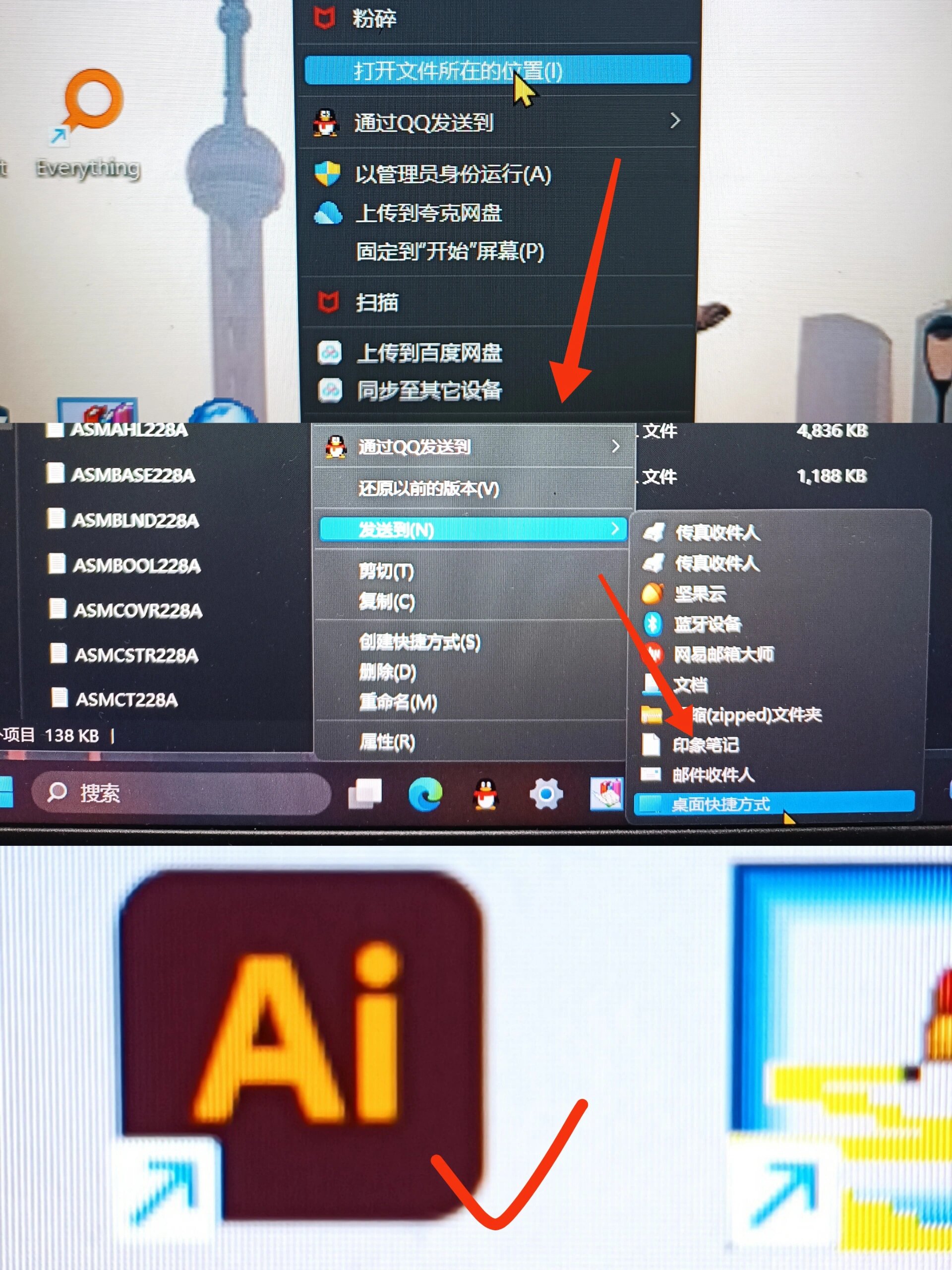 【桌面快捷方式图标不显示】简单几步