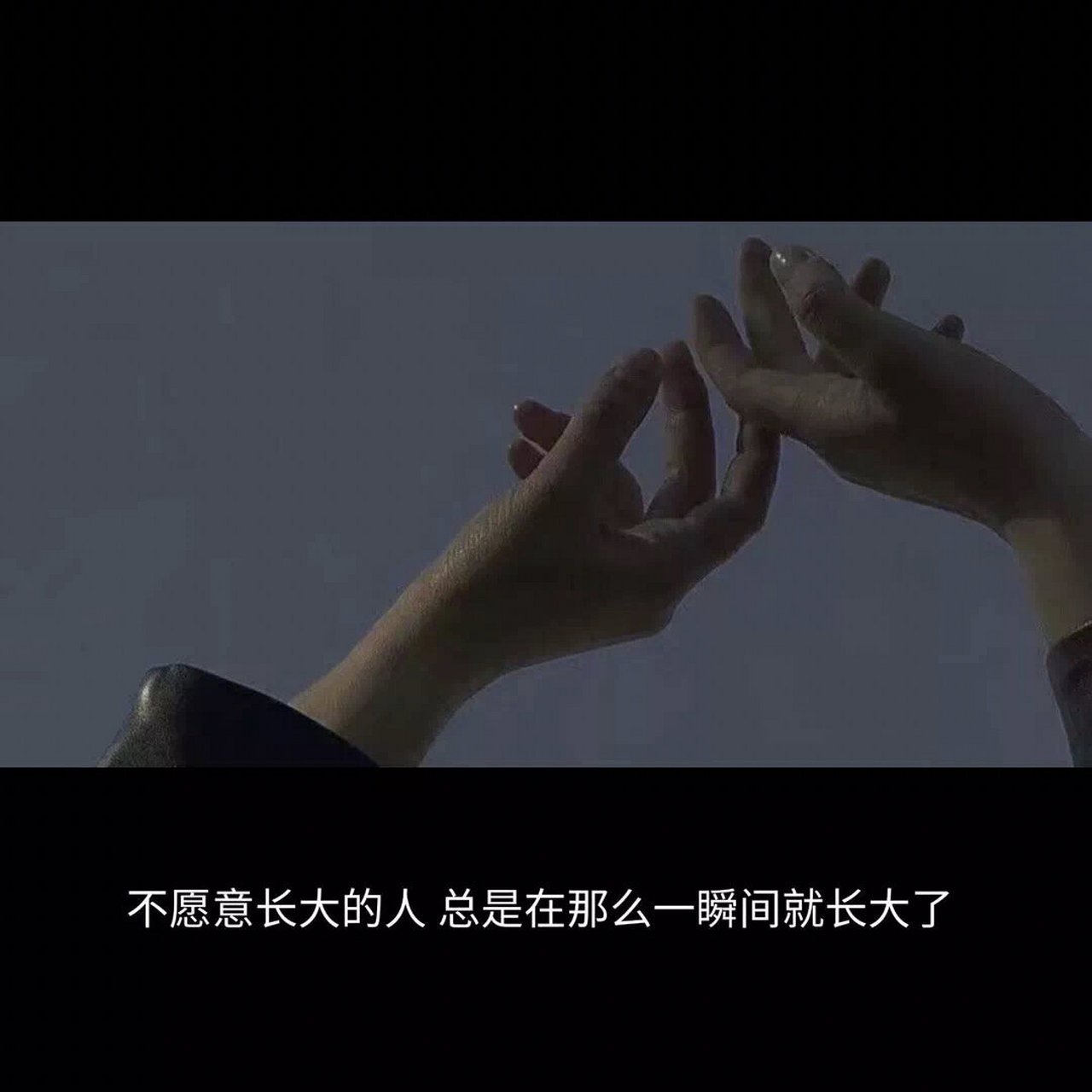 背景图 | 伤感文字背景图 当一个人撑太久 就真的不再期待什么了