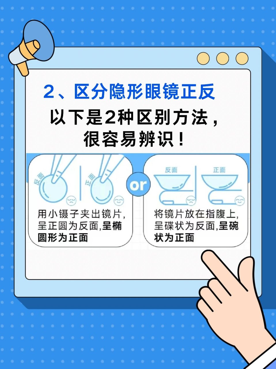 很多小红薯们留言隐形眼镜佩戴流程 	 【戴】 	  洗净双手,并擦干