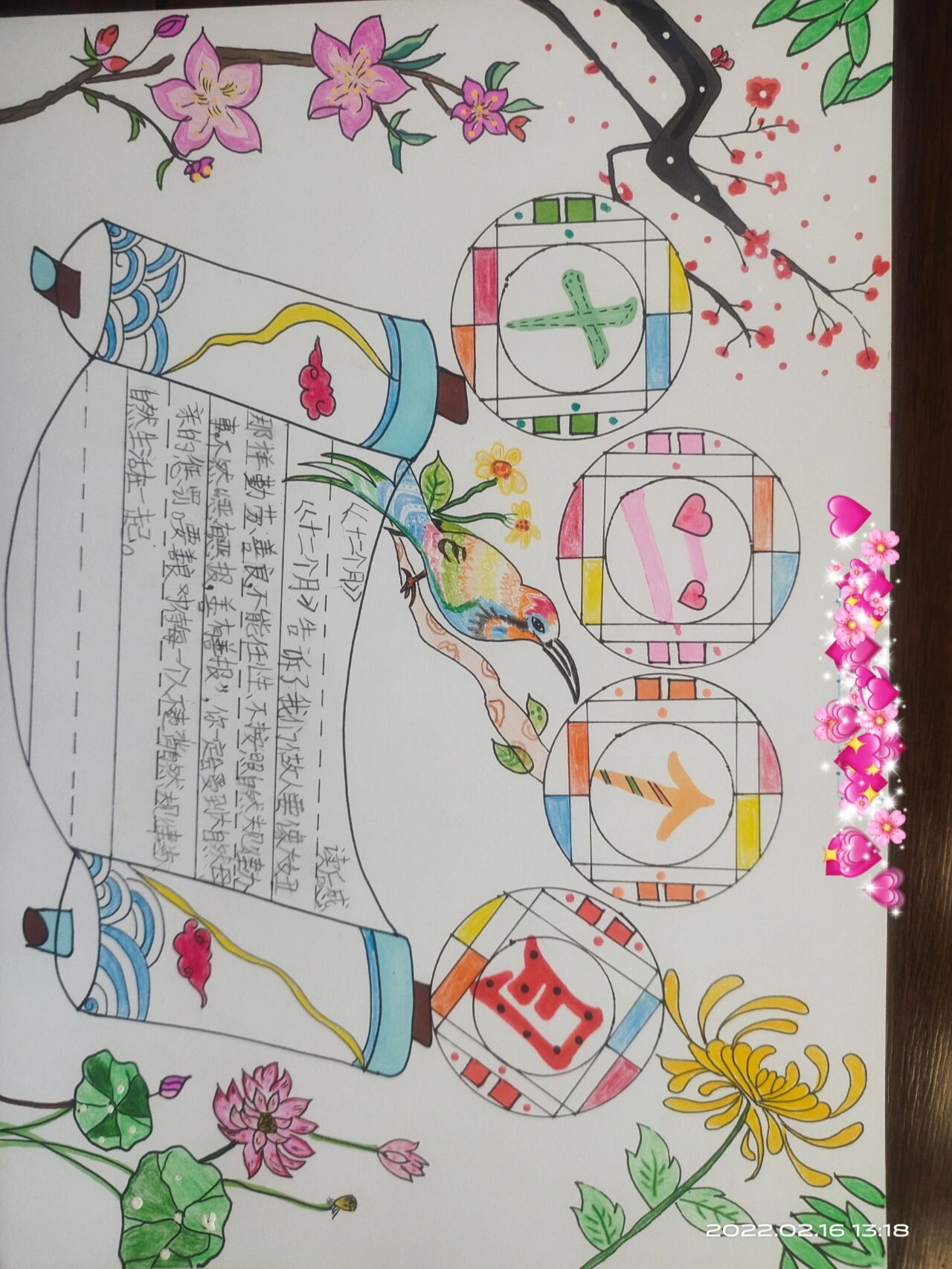 二年级必读刊物七色花之十二个月手抄报