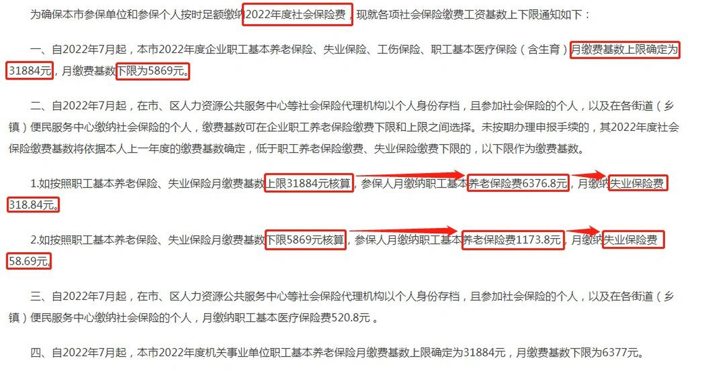 2022年湖北社保系统_湖北社保官网查询登陆入口 2022年湖北社保体系
_湖北社保官网查询登岸
入口「湖北社保官网查询系统」 行业资讯