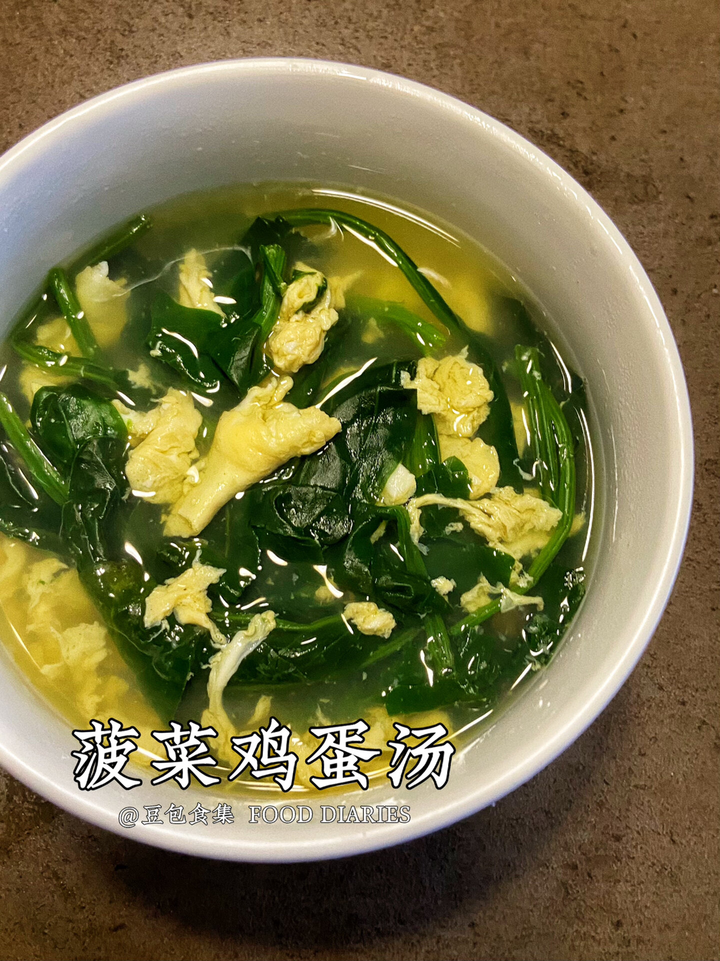 超级简单的菠菜鸡蛋汤 鲜美可口 健康低脂03