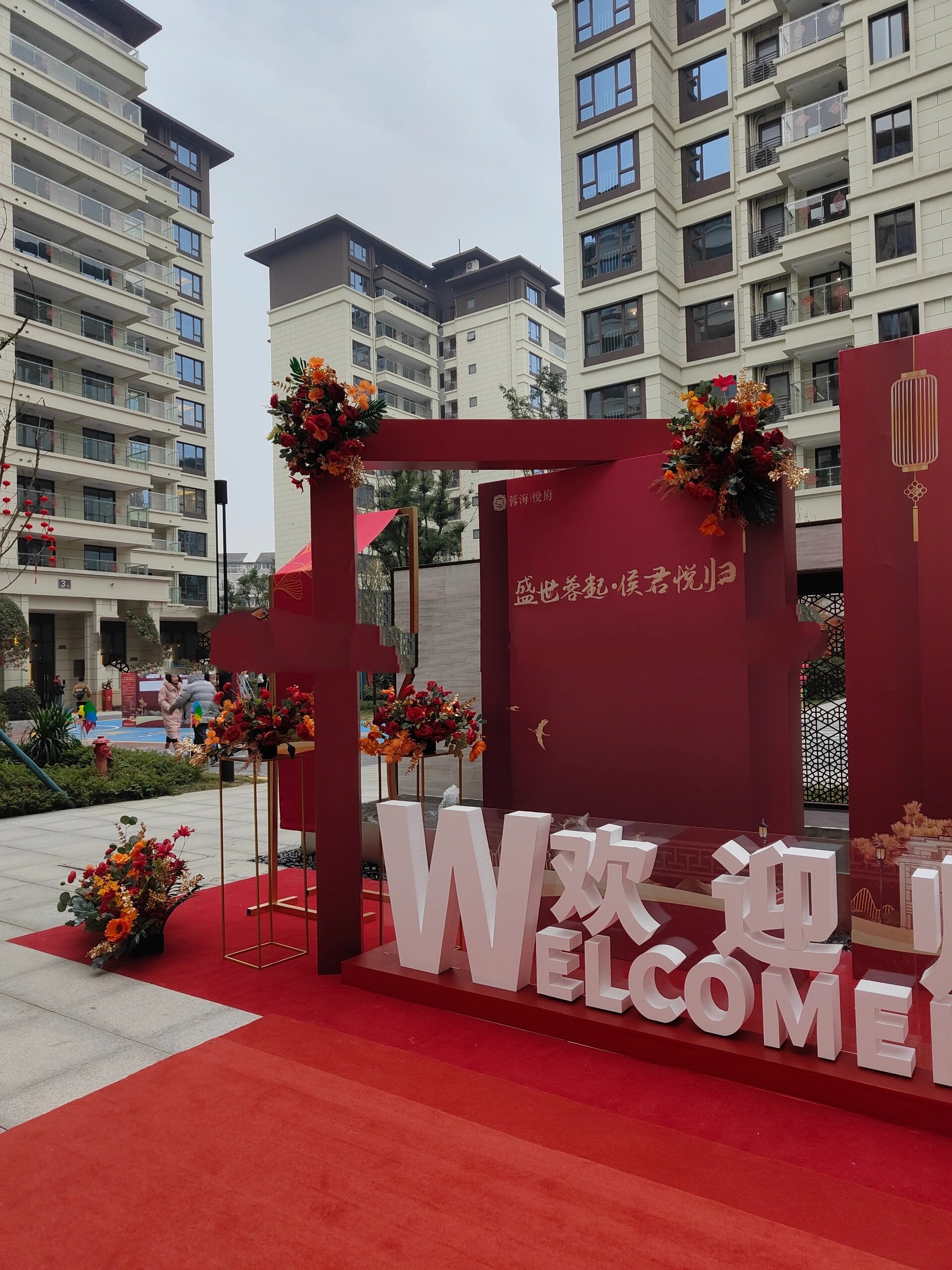 9595恭喜蓉海悦府的业主们收房啦75