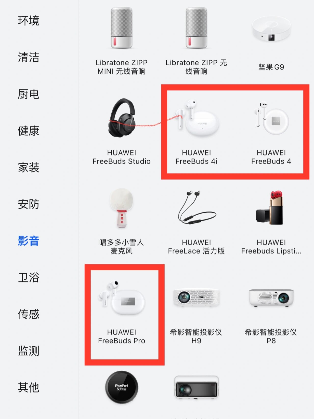 苹果手机热点华为连不上(苹果手机热点华为连不上怎么办)