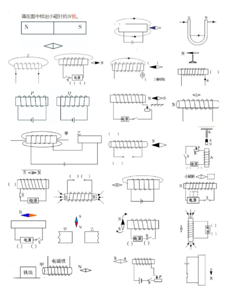 电磁铁图片画图图片