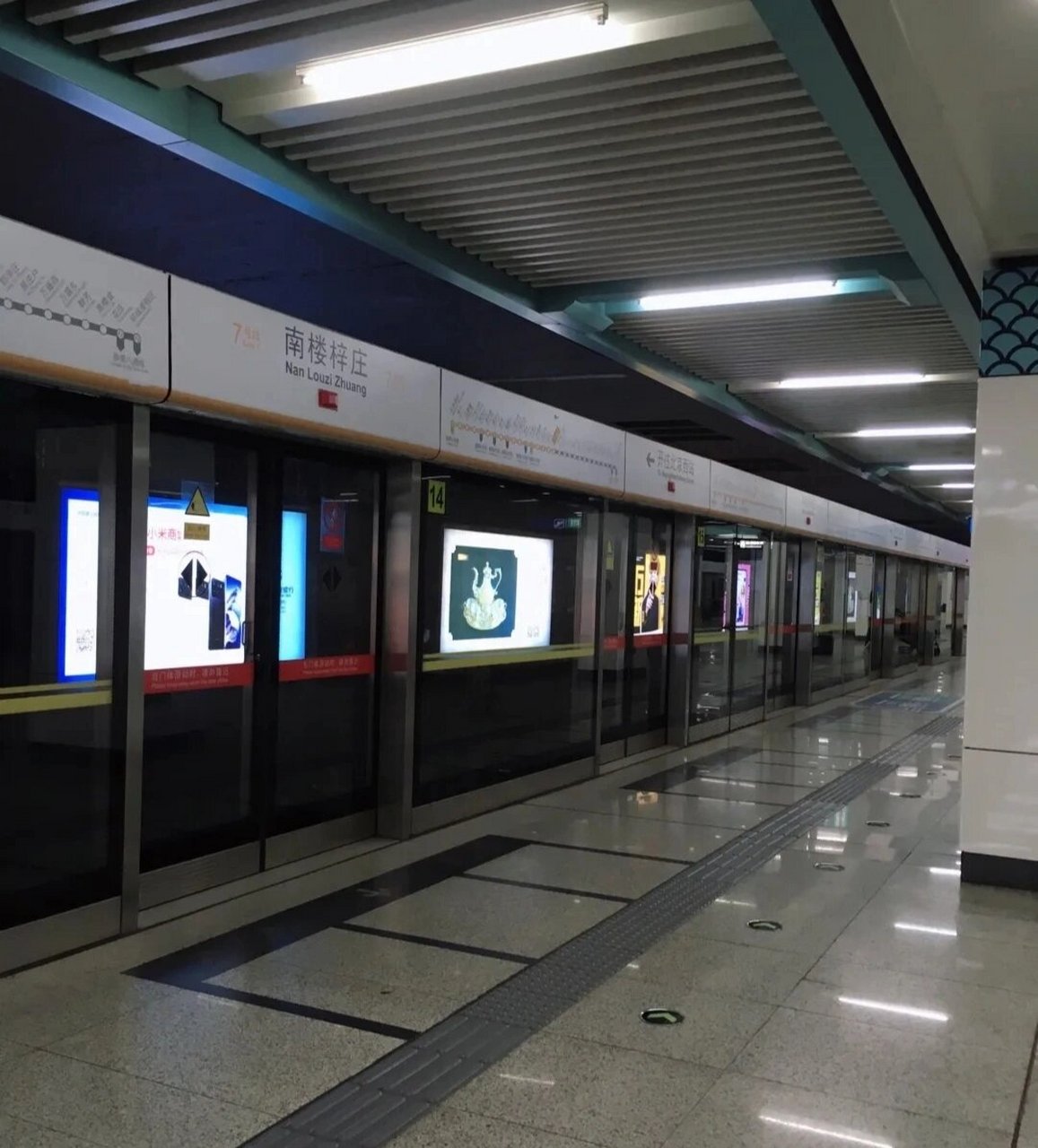 北京地铁站名解析(八十六)—南楼梓庄站 南楼梓庄"成村于明永乐年间