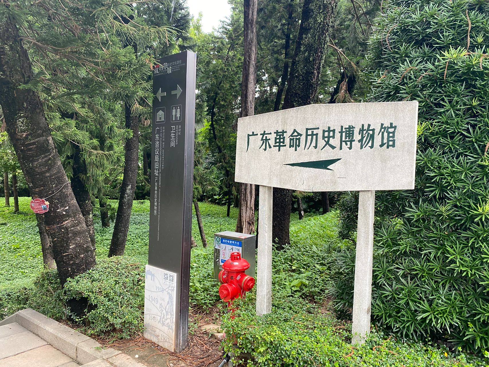 广州红色基地 广州近代史博物馆 99广州近代史博物馆 01:地铁1号