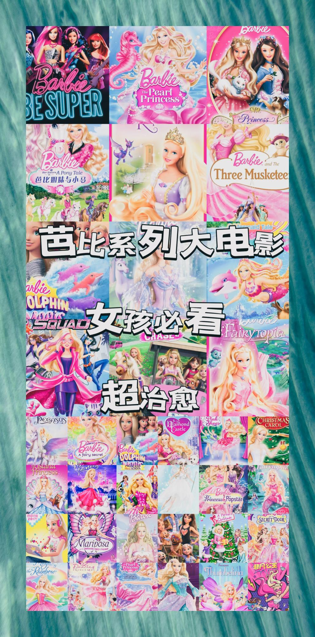 芭比电影来袭心动指数爆表