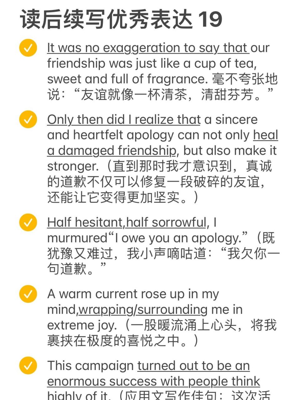 读后续写优秀表达1995 98it was no exaggeration to say that