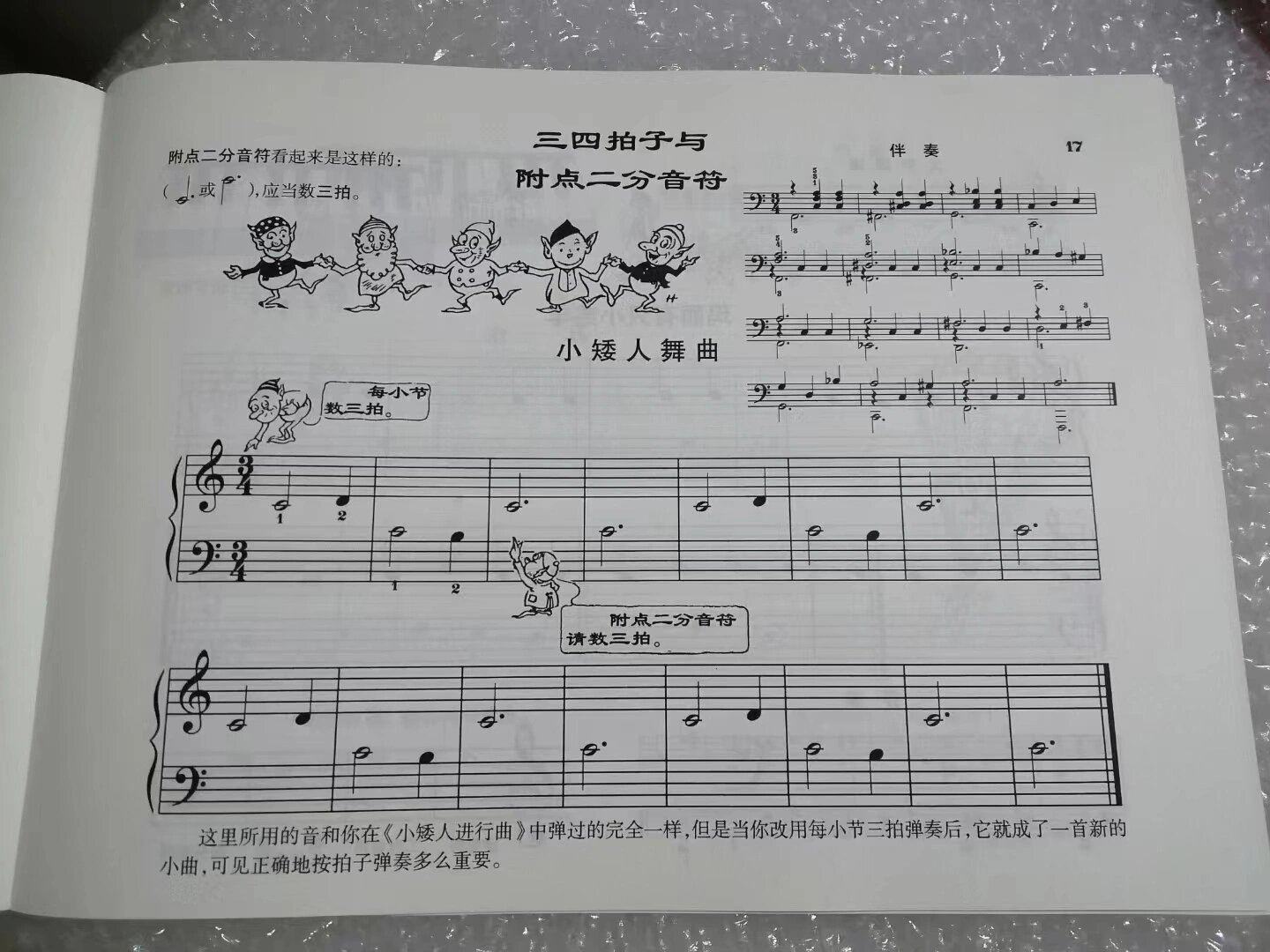 约翰·汤普森钢琴简易教程1-8册,小汤1-8 小汤,约翰汤普森钢琴简易