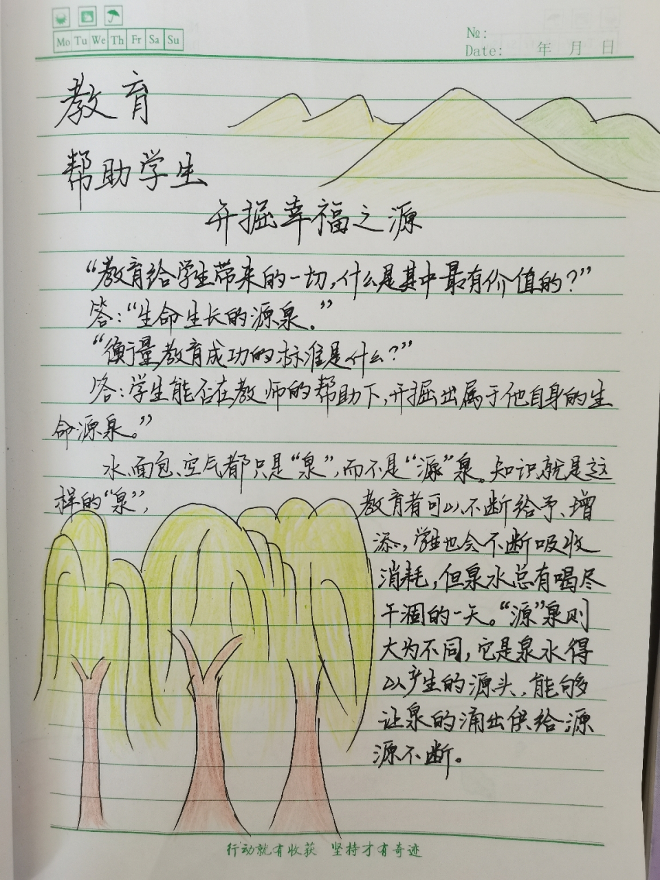 读书笔记插图 我就为了少写几个字