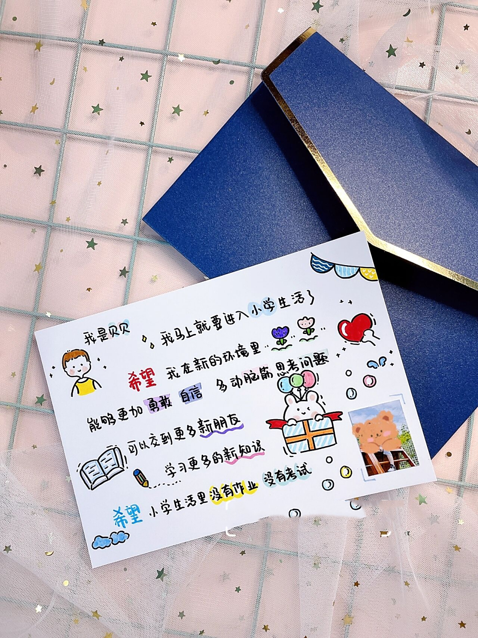 幼儿园毕业寄语手绘卡片送老师贺卡父母祝福