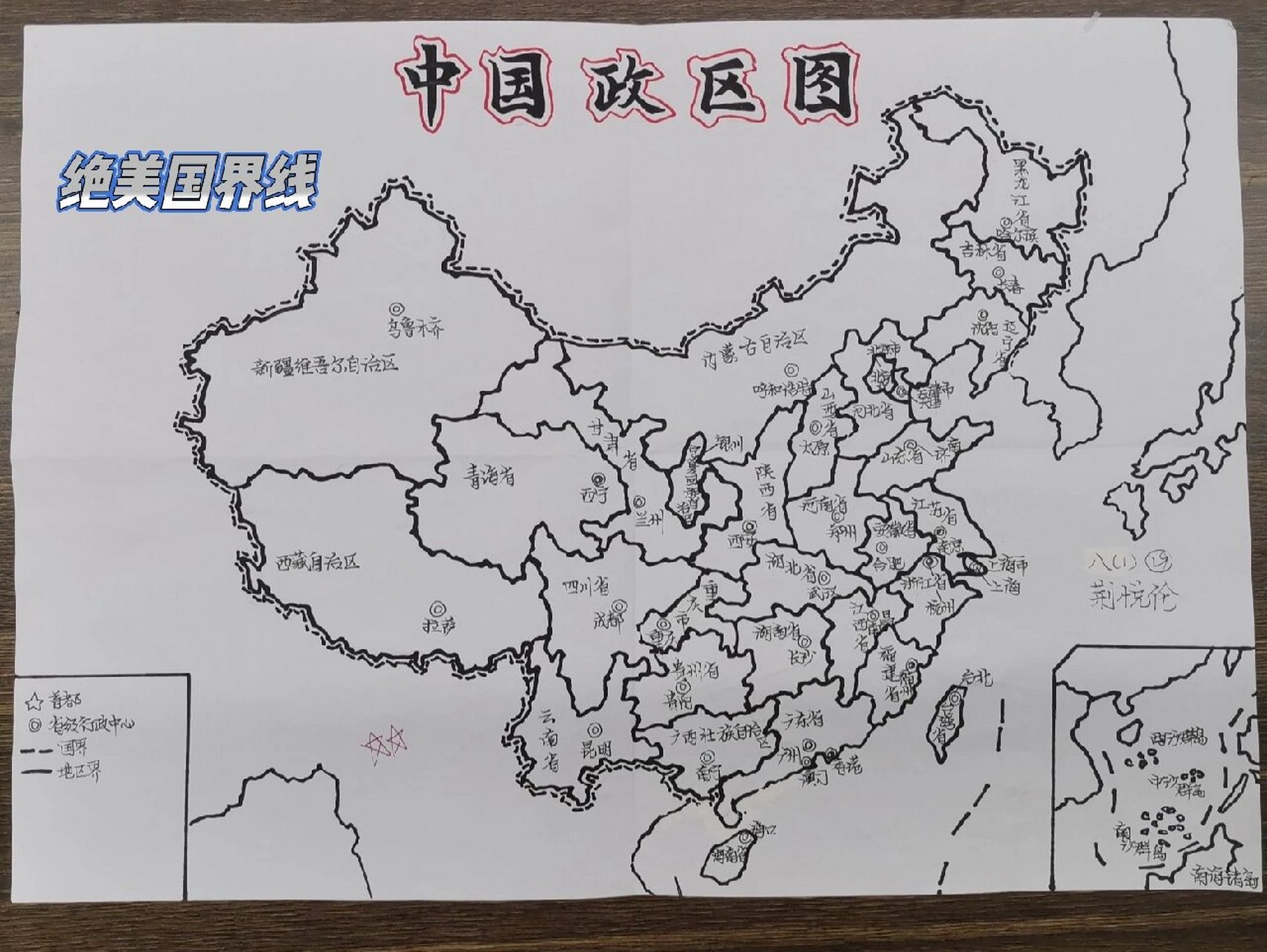地理手绘图来袭～每一幅都击中你的小心脏!