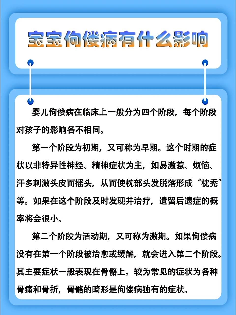 怎么判断宝宝是不是得了佝偻病02 佝偻病是一类多因素导致钙磷代谢