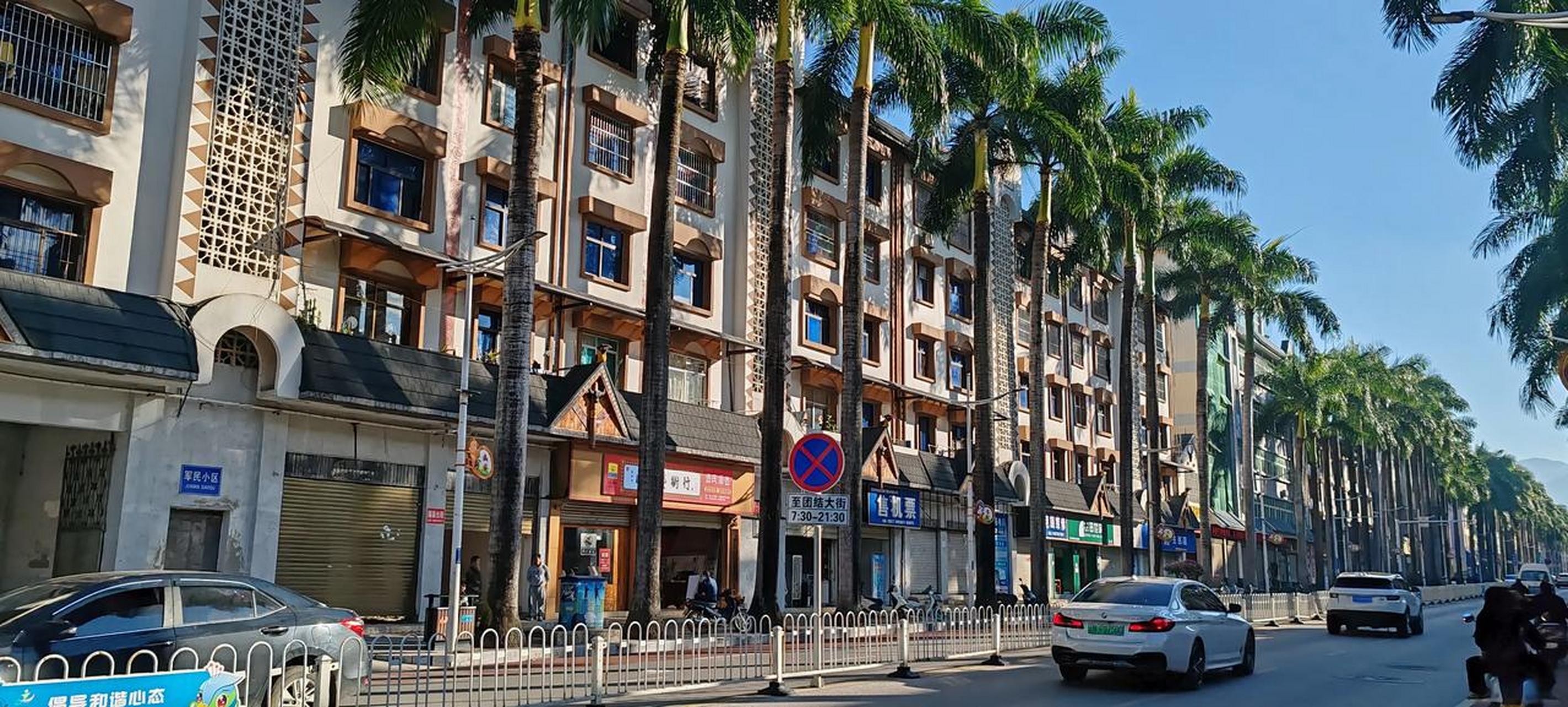 冬天,芒市的街道.城市街道的风景