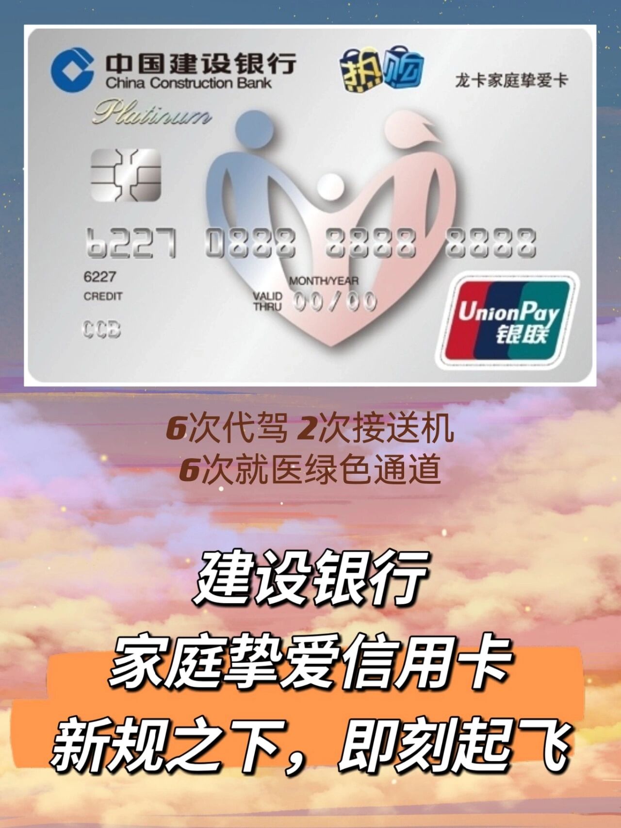 囤了建行信用卡积分用不掉的姐妹一定要了解一下～ 家庭挚爱卡权益不