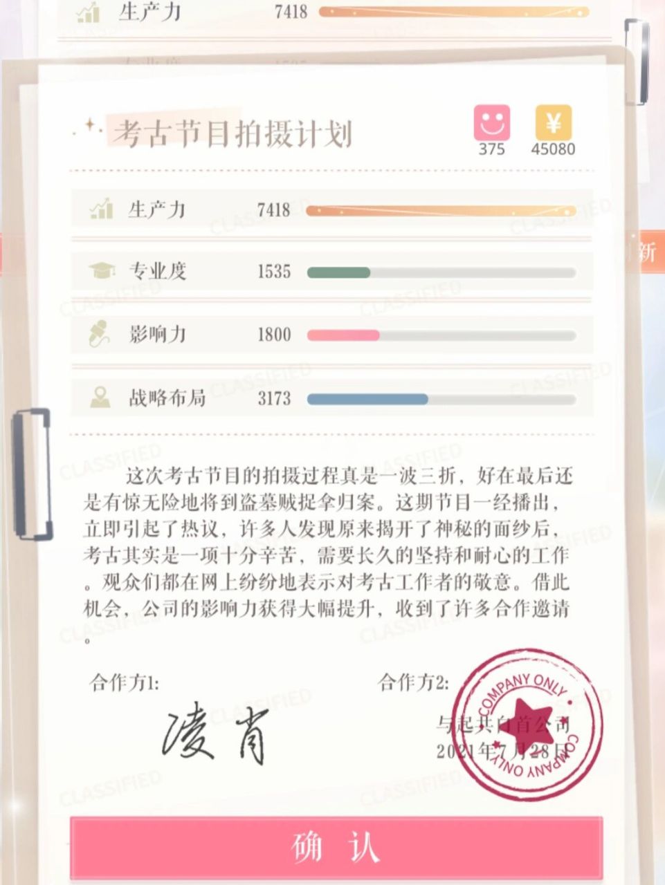 恋与制作人-《凌肖·狂热节拍》 又肝到一张弟弟的卡,两张我可以合成