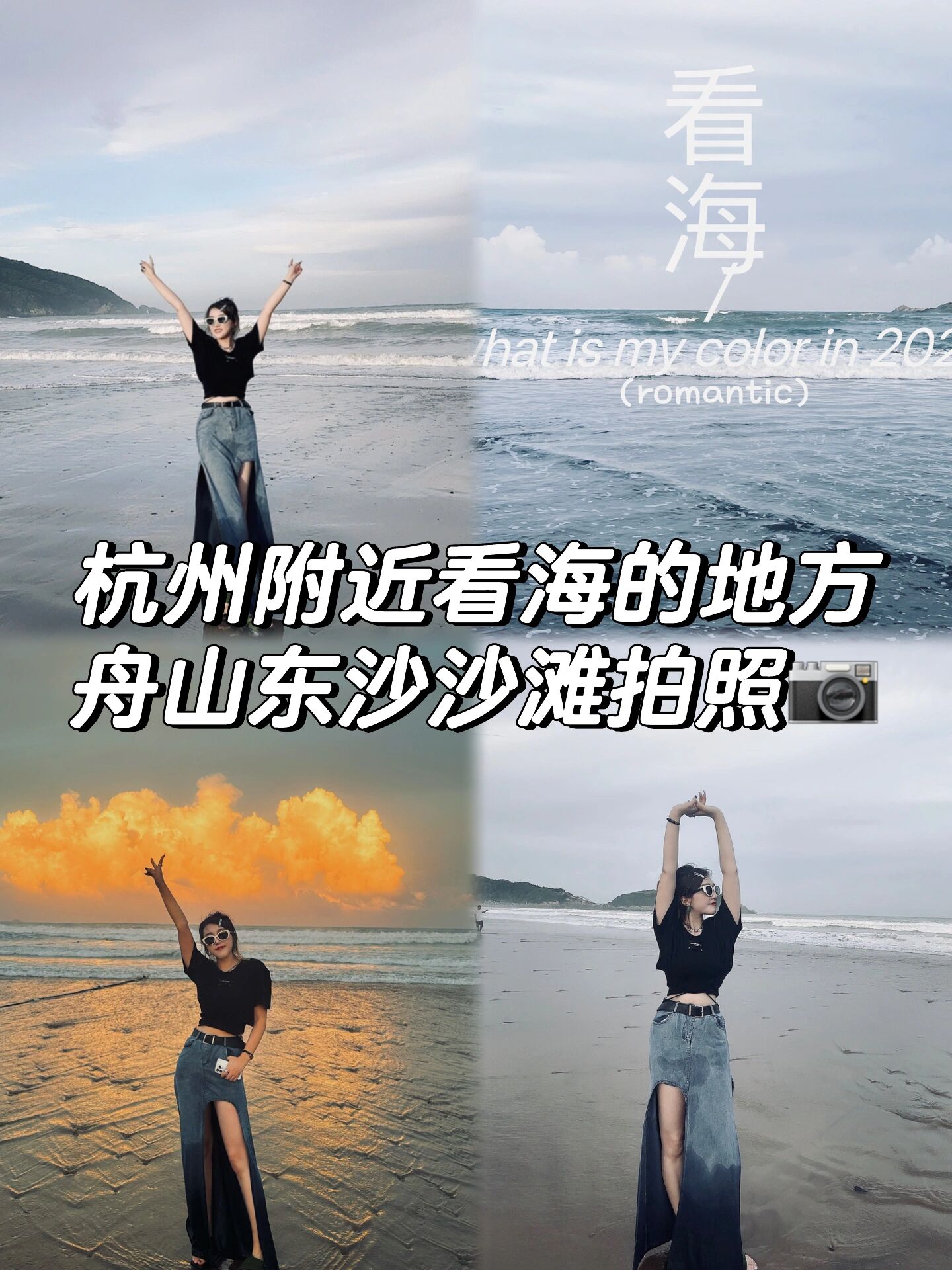 东沙沙滩售票处 直接到达门口 很好停车 🥳 门票🎫3⃣️5⃣