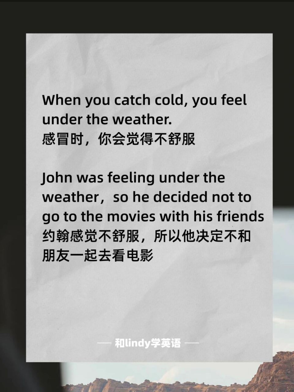 英语积累 | under the weather是什么意思?