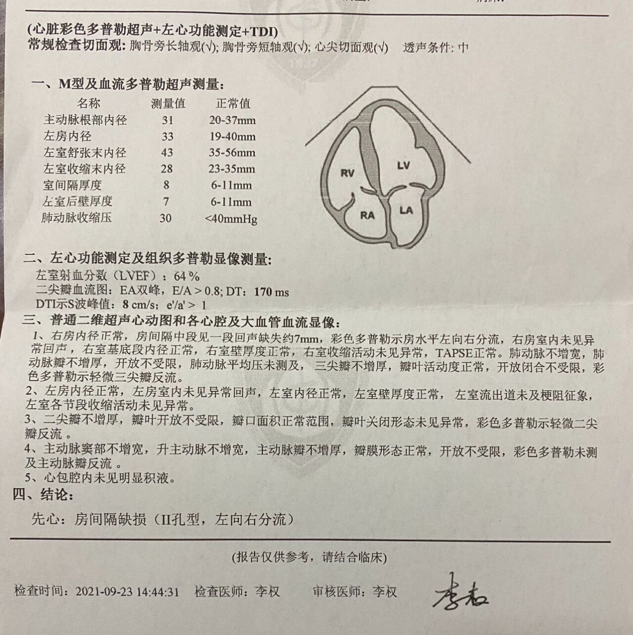 新生儿房间隔缺损4mm图片