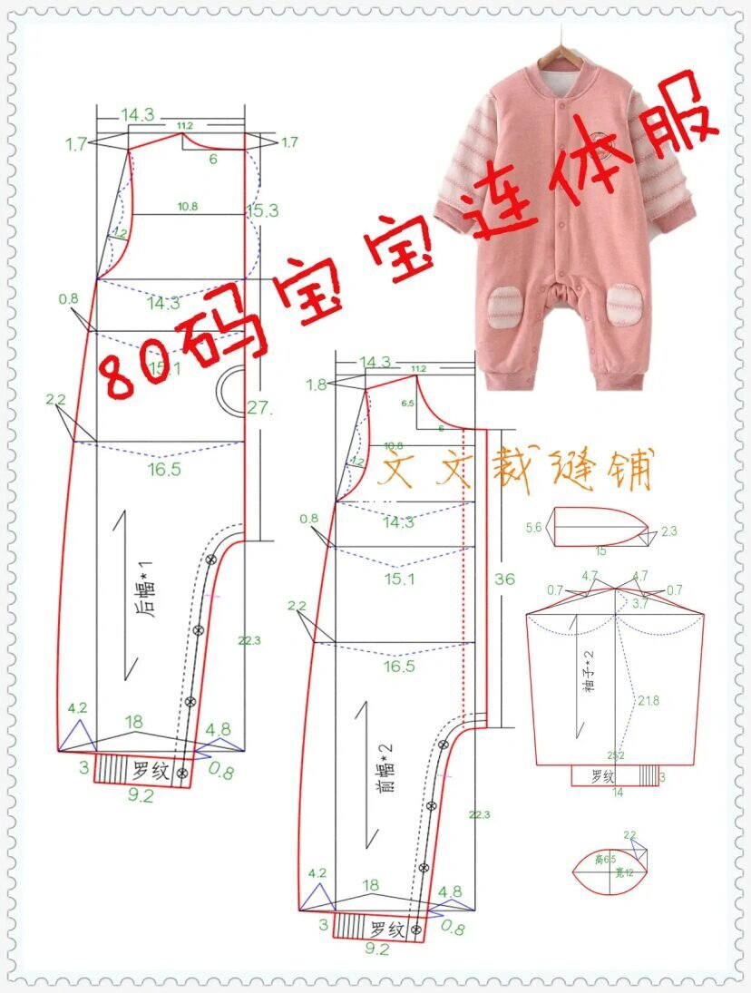 80码小宝宝连体衣