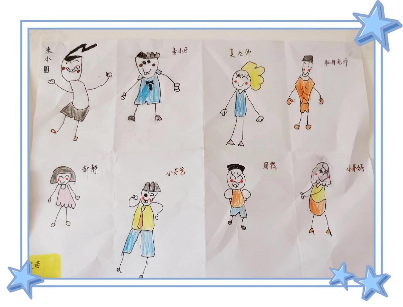 米小圈上学记里面人物.