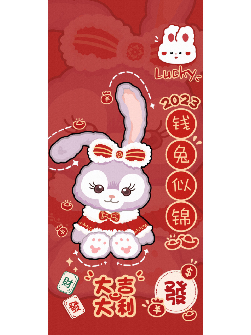 手机壳壁纸|迪斯尼星黛露新年壁纸来啦!