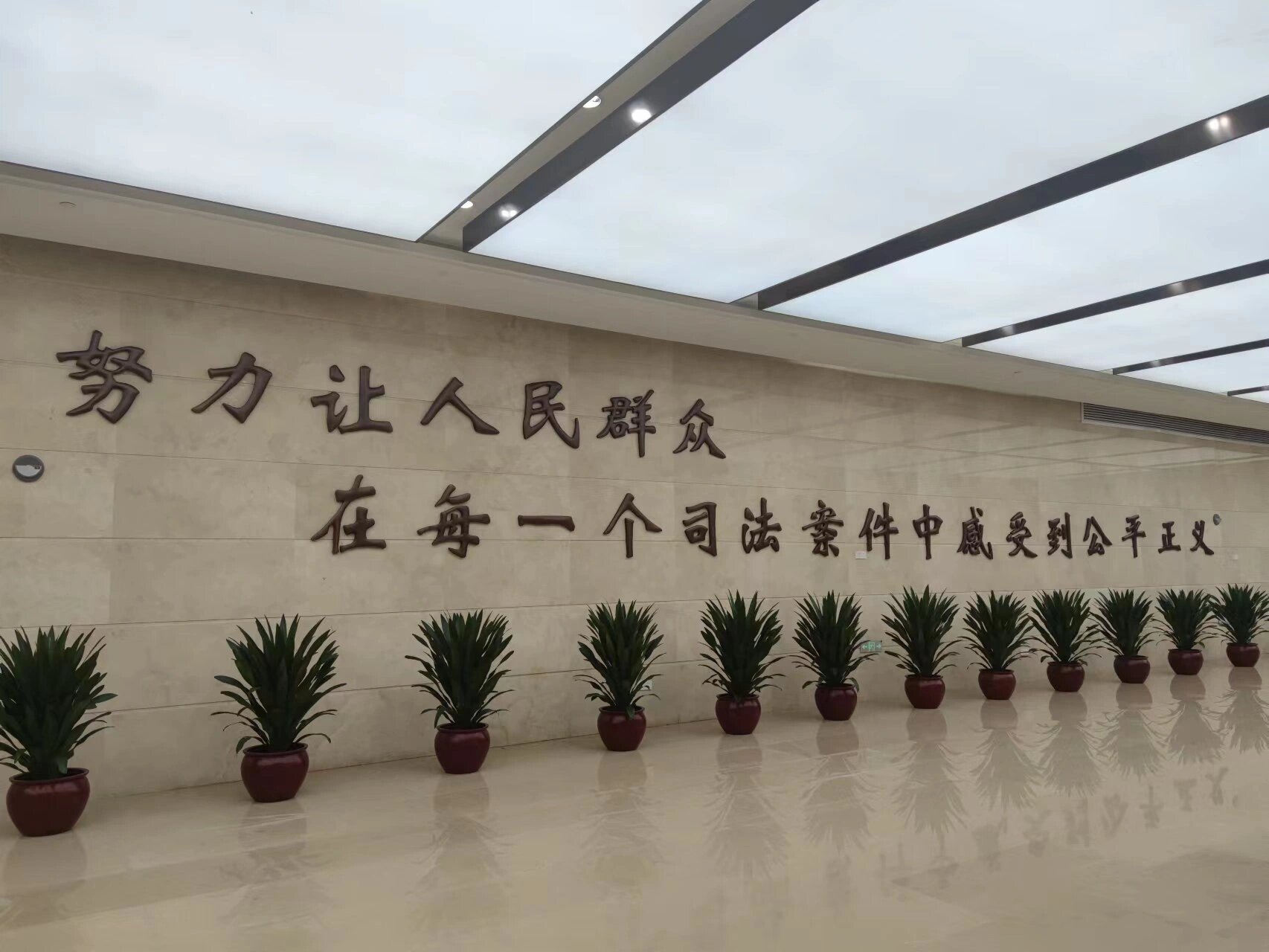 感受到公平正义 这是每个法院都会有的标语,时代在快速发展,法律同时