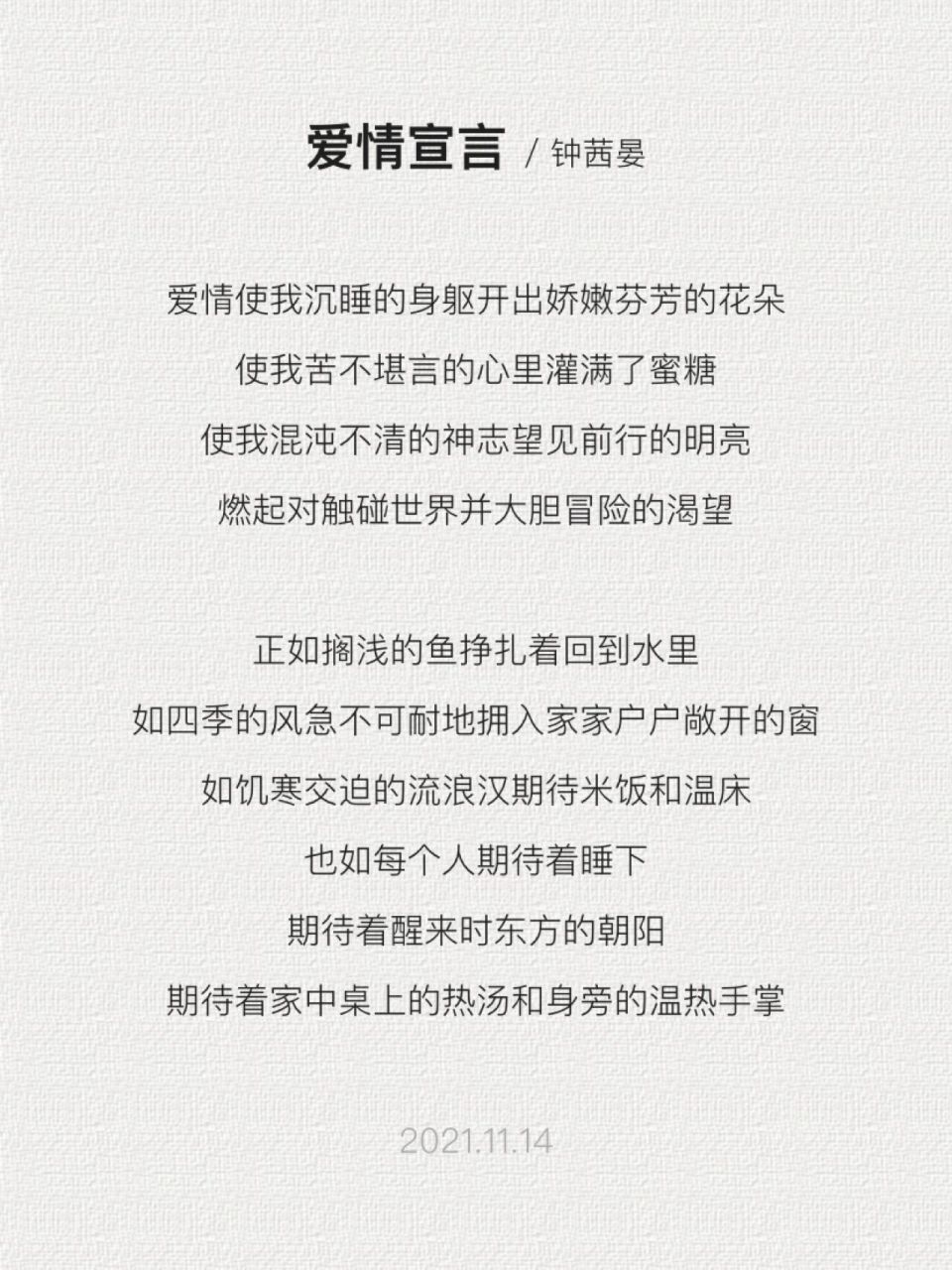 原创 | 爱情宣言 愿有人喜欢你 主动找你 关心你 想你