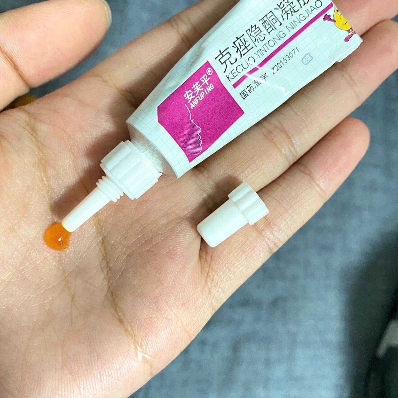 克痤隐酮凝胶|白头 黑头 粉刺 痤疮克星 安茉平 克痤隐酮凝胶 红黄色