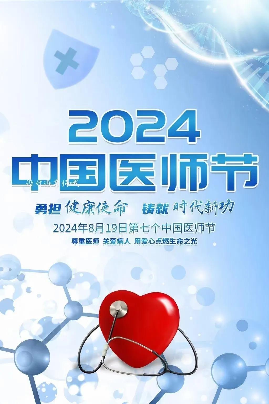 2021医护人员敬业福图片