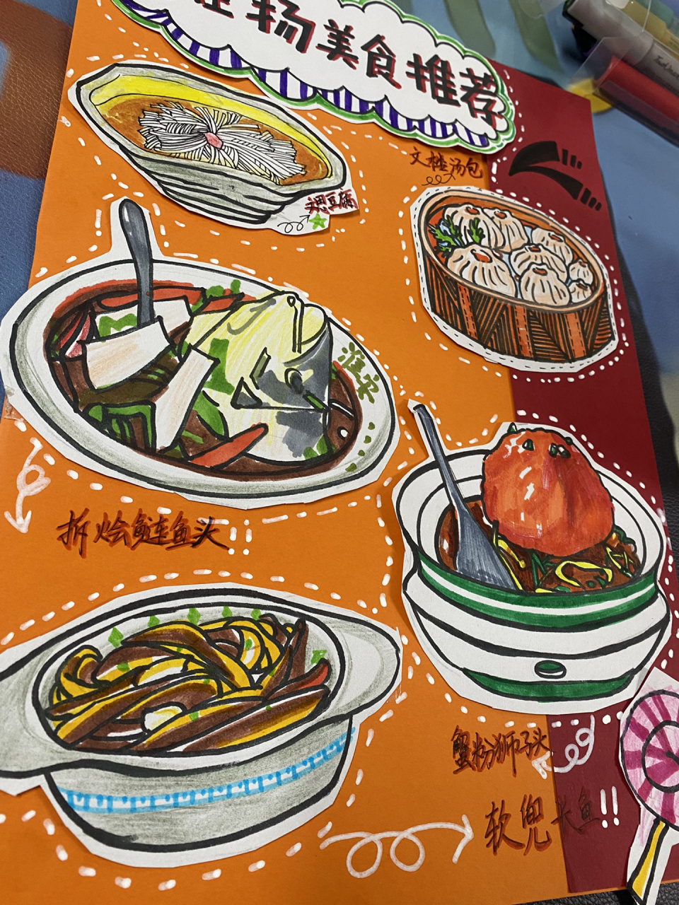 淮扬菜美食～绘画作品