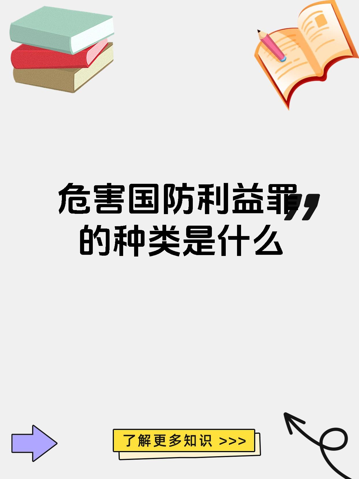 战略目标是为了确保国家什么利益不受损害而赋予国家的简单介绍
