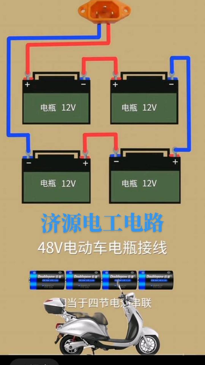 48v电瓶两组接线图图片