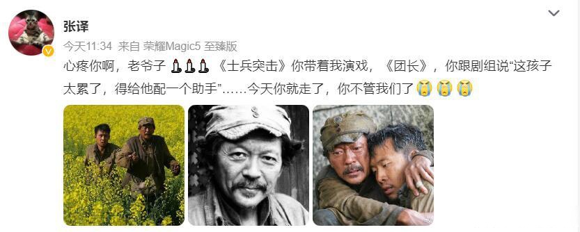 王宝强发文悼念罗京民