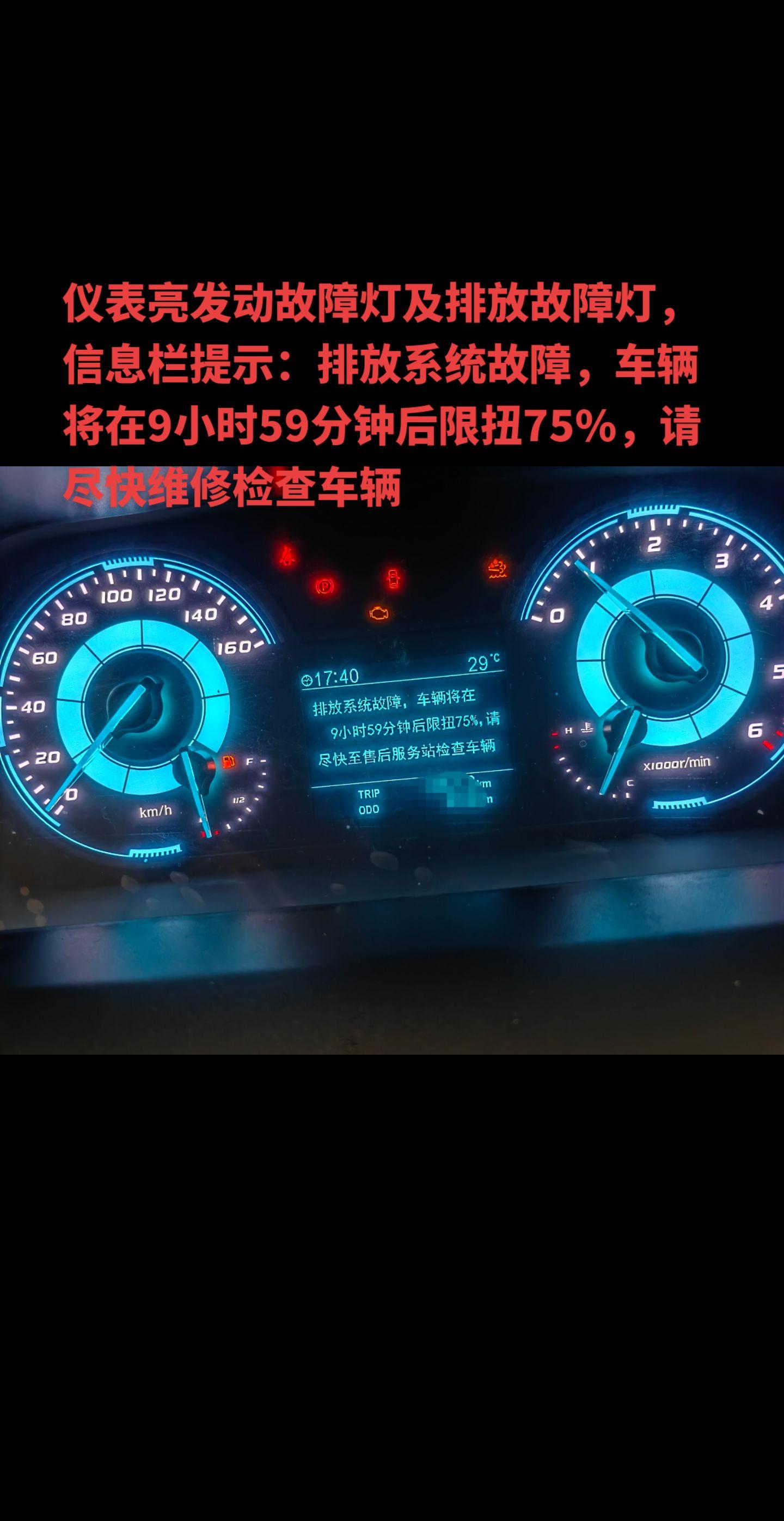 电脑检测报:  p05f809  scr系统加热江铃顺达尿素排放故障灯常亮货车