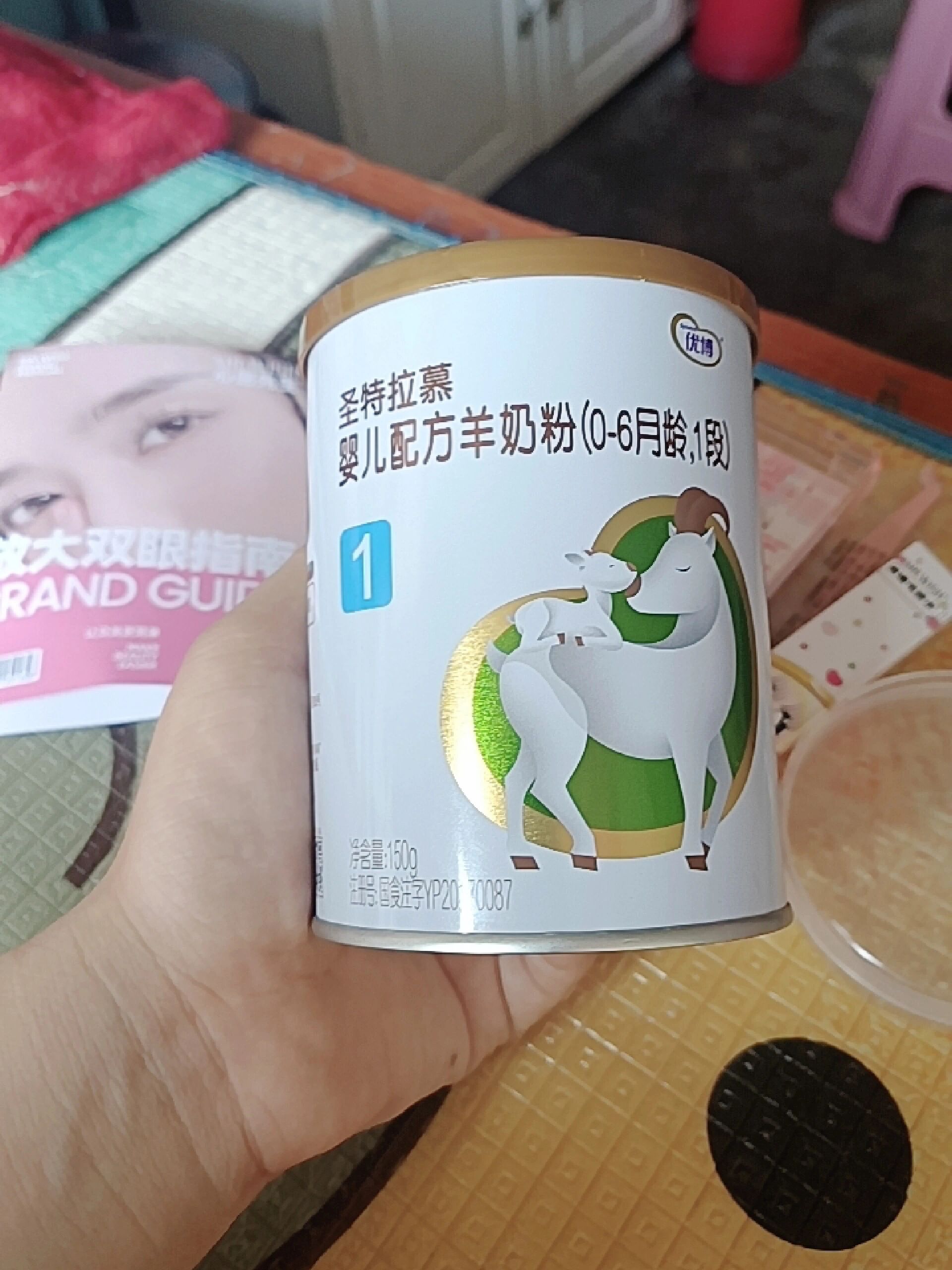 圣特拉慕羊奶粉