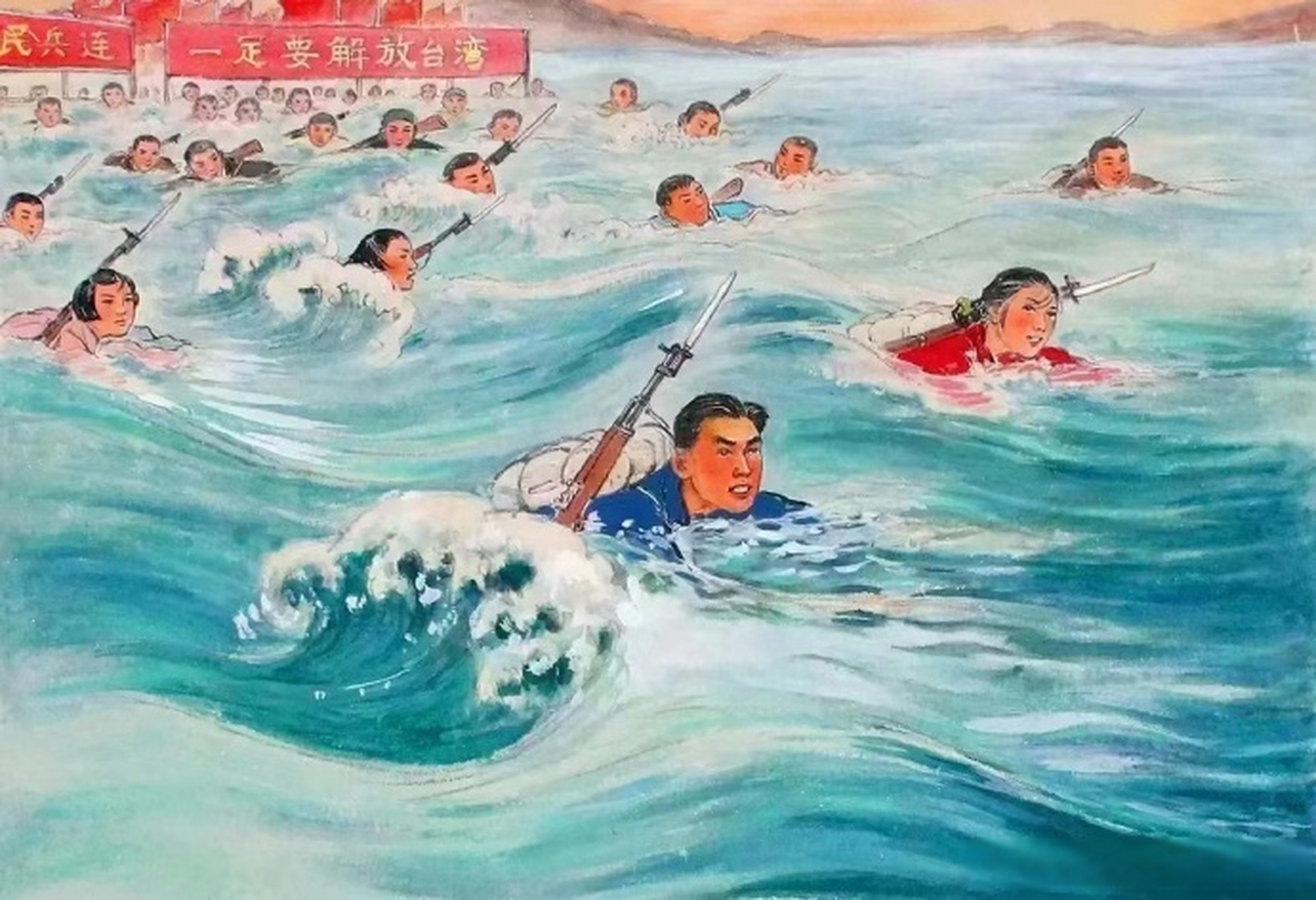 宣传画"一定要解放台湾"