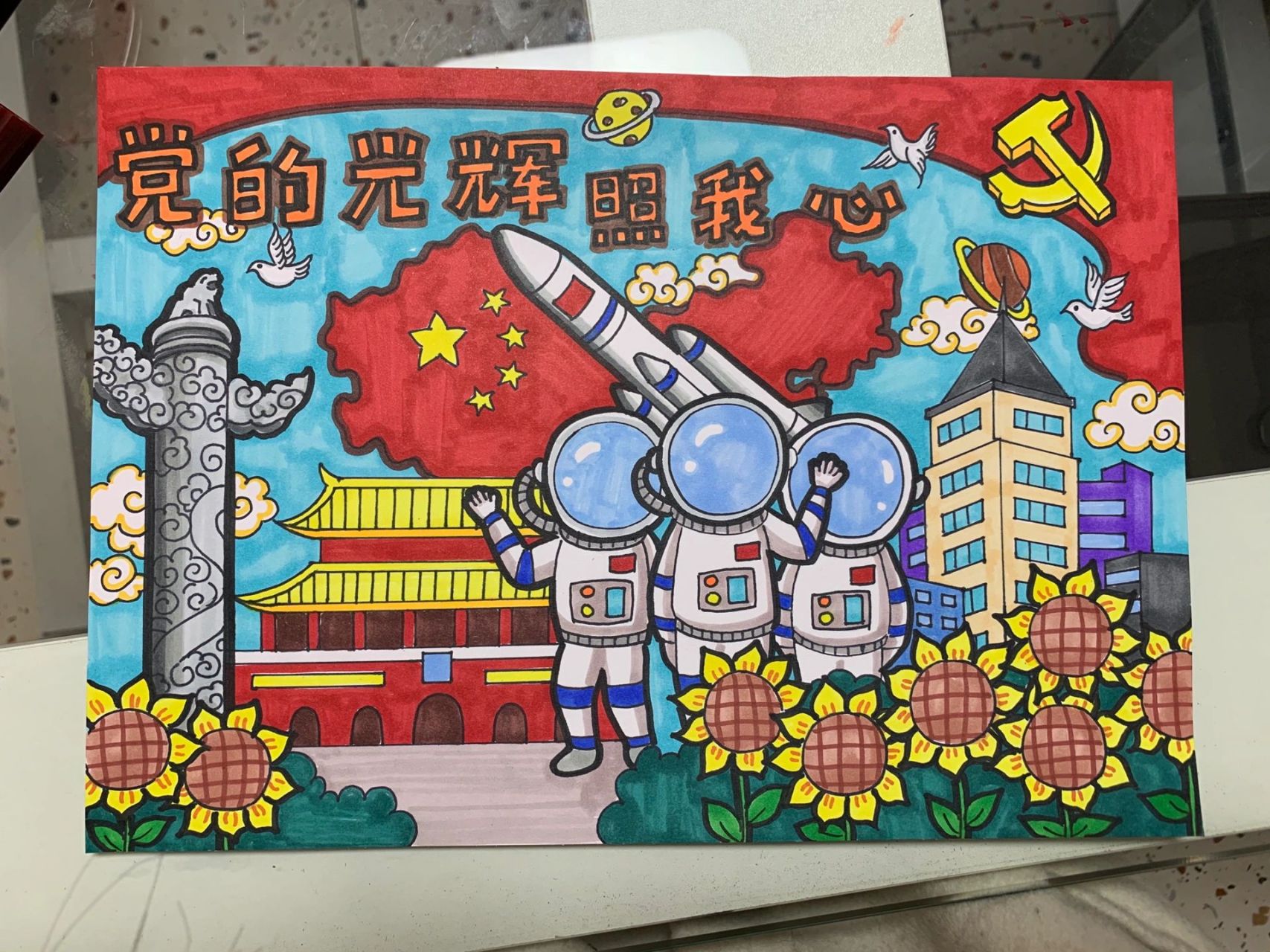 党的光辉照我心 主题画 临摹临摹 又到了一年一度的主题画9898