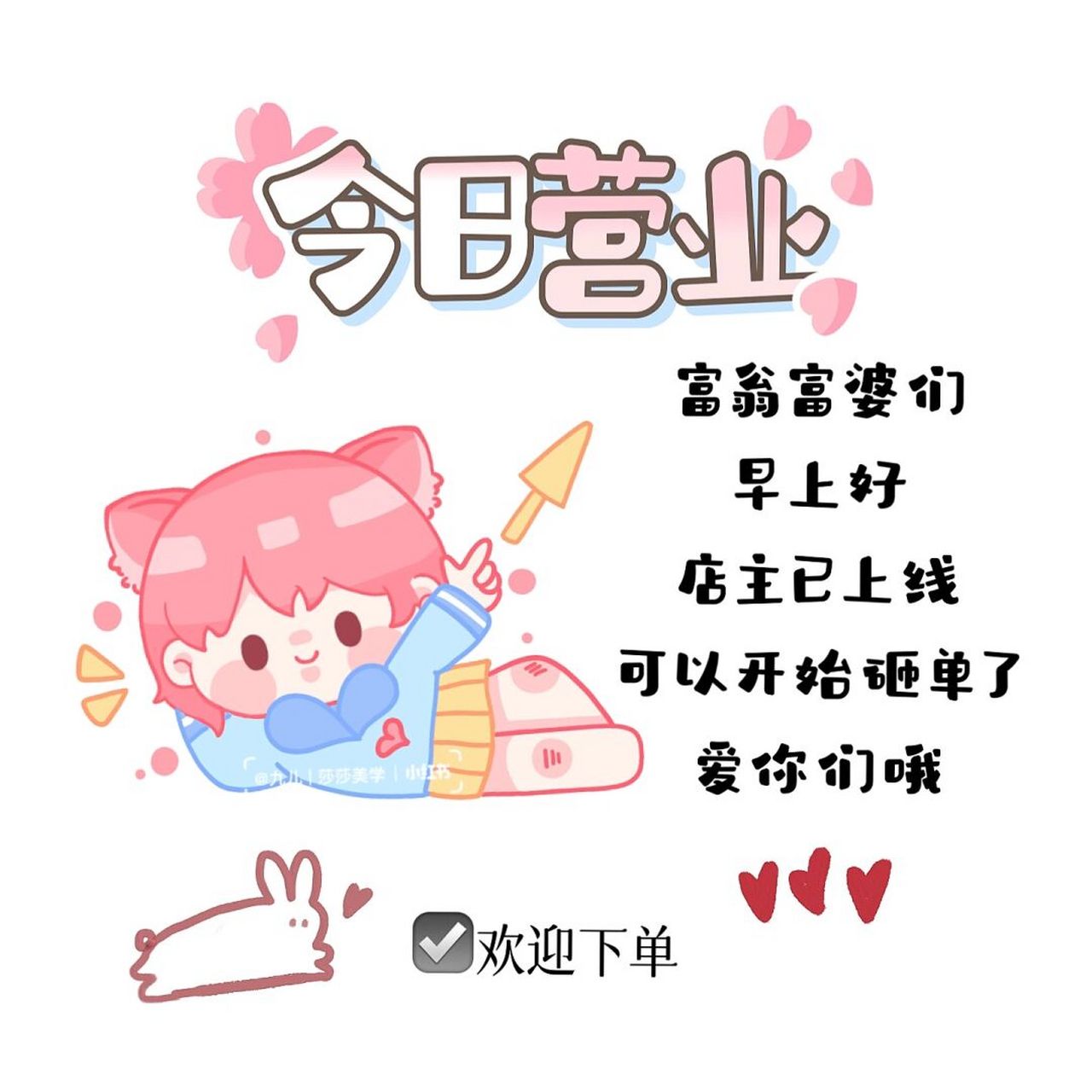 今日营业 | 朋友圈营业背景图 | 朋友圈美学 今日