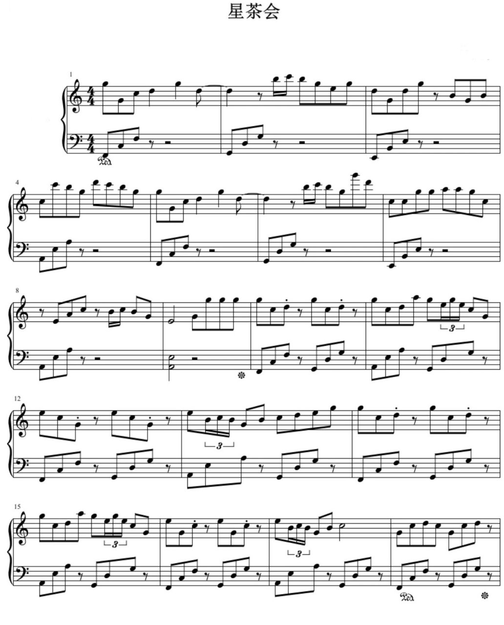 分享《星茶会》钢琴谱～堪称全网最简单版本 c调简易版本《星茶会》