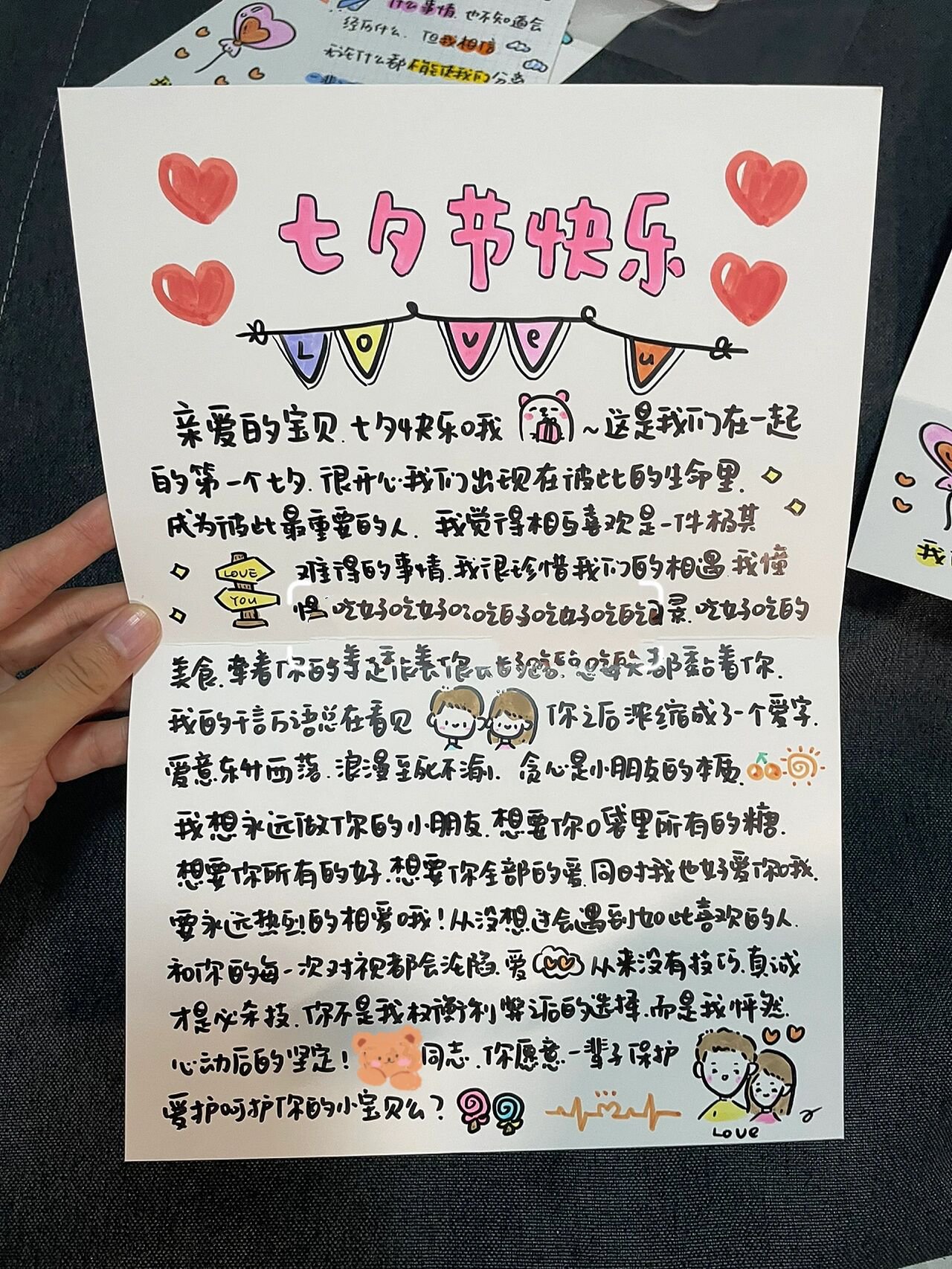 客订手写七夕礼物贺卡情书 超感动