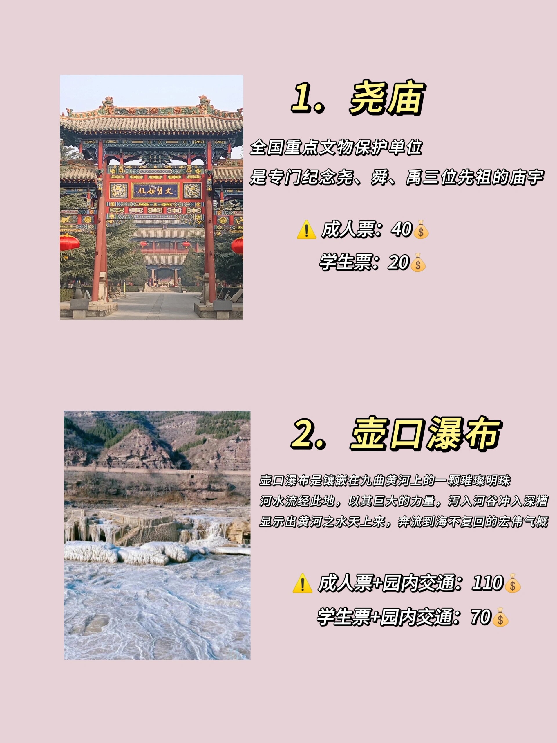 山西临汾必去十大景点