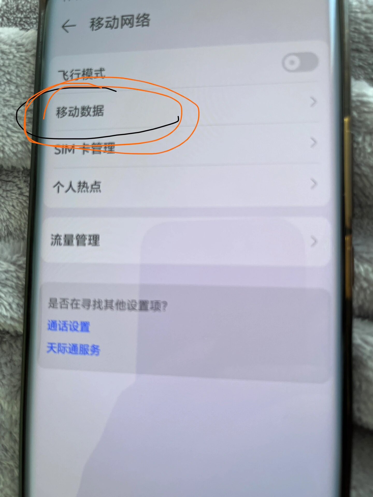 已开通漫游,怎么打不通电话