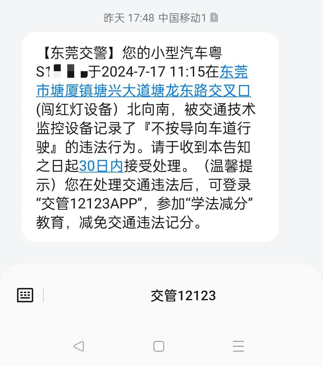 12123扣分图片图片