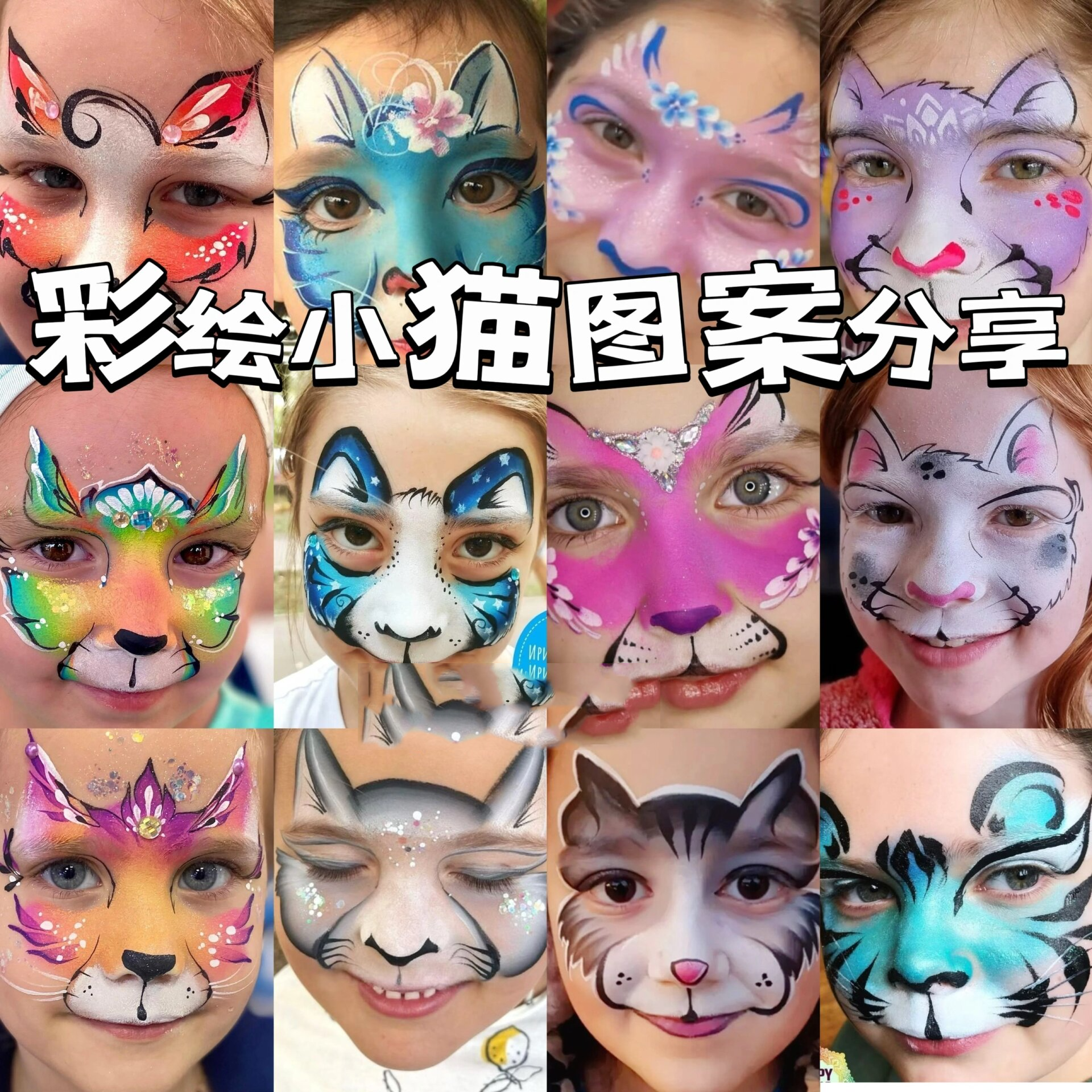 儿童彩绘小猫图案分享