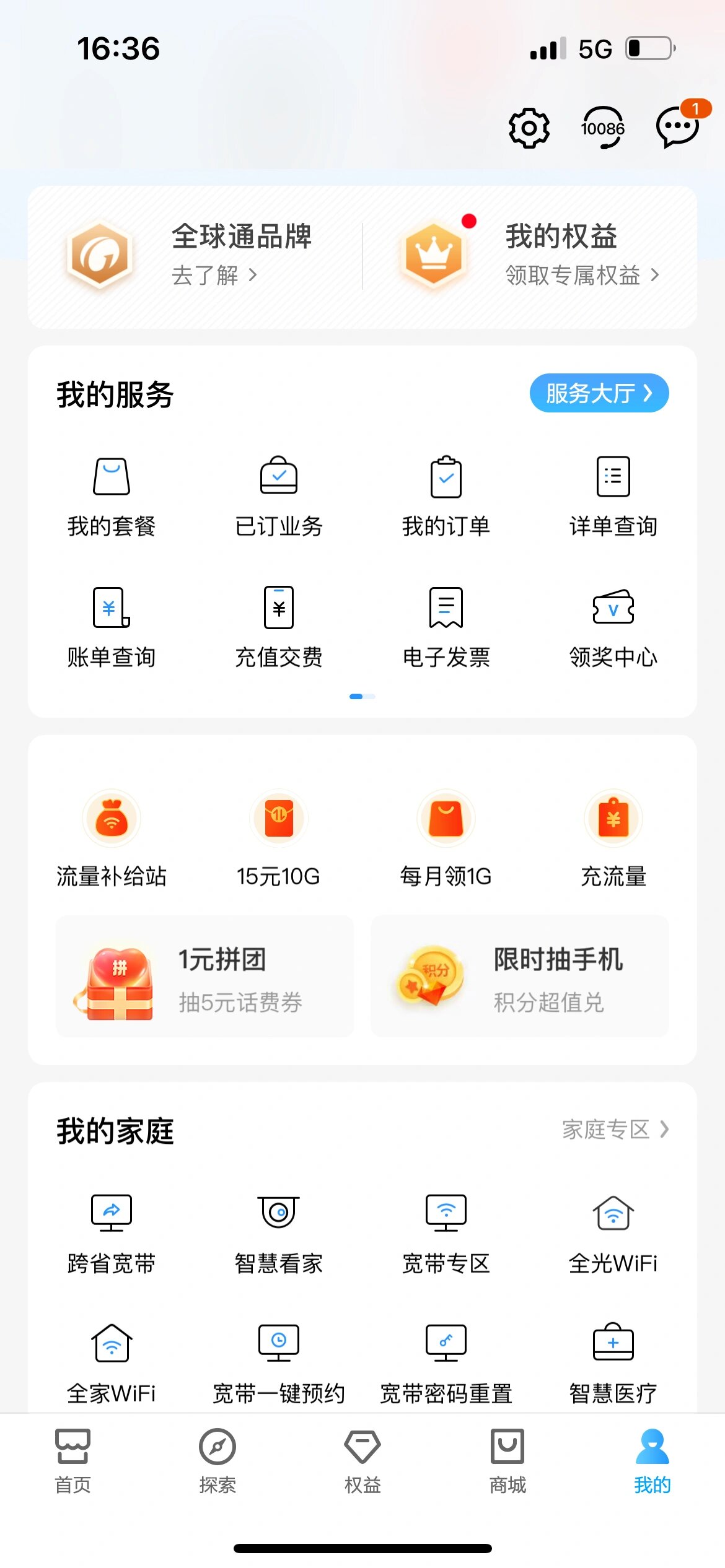 接收短信是否收费了呢怎么查询 接收短信是否收费了呢怎么查询